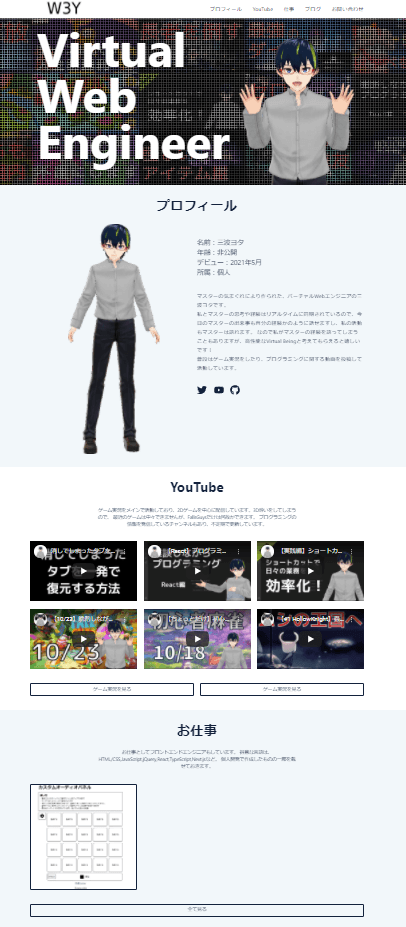 ポートフォリオサイト